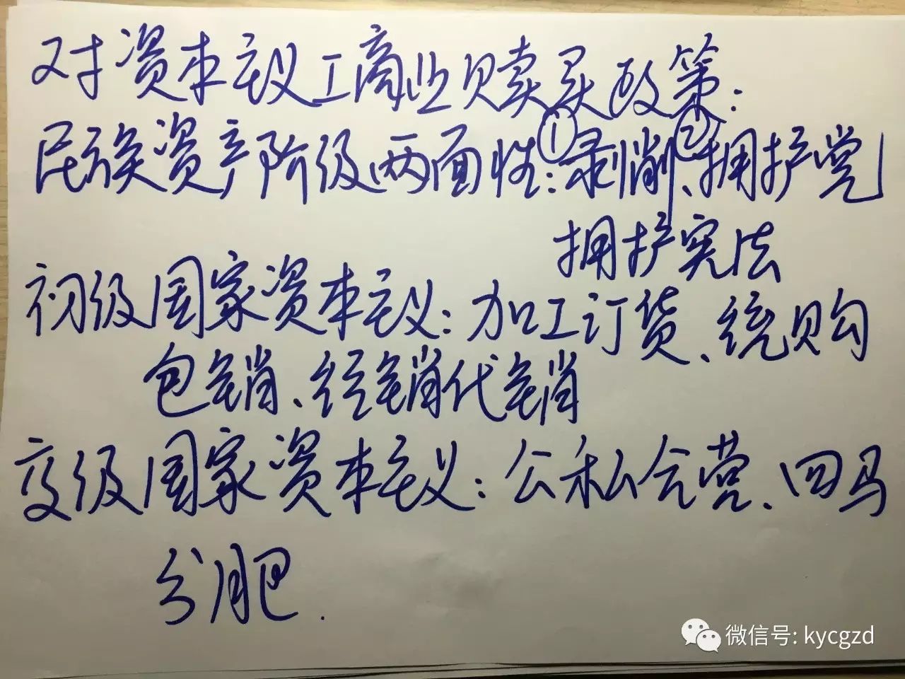 新民主主义社会的经济成分_新民主主义社会的经济成分_新民主主义社会的经济成分