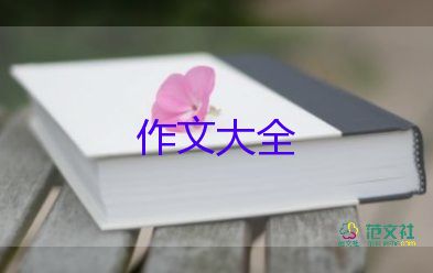 关于国学经典作文通用范文7篇