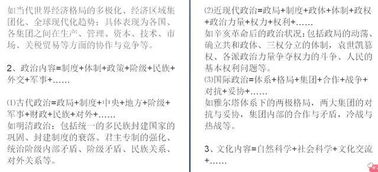 高考文综满分是多少分？
