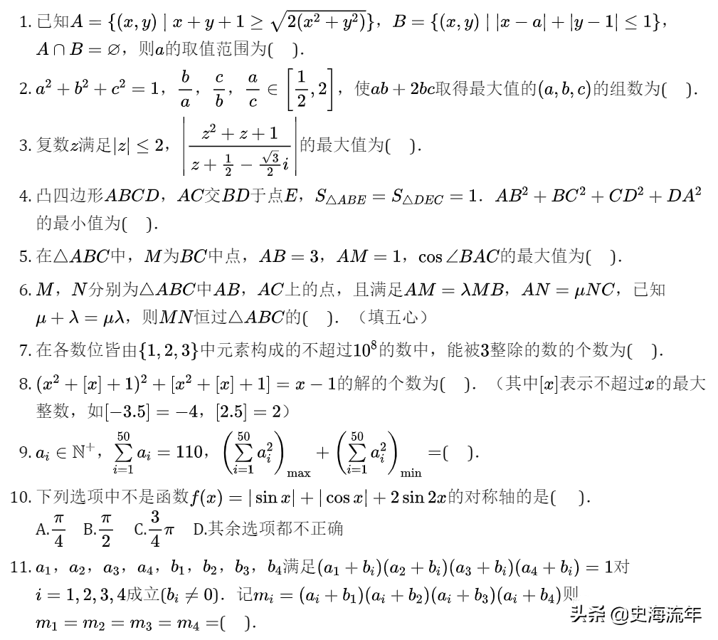 文史类数学模拟考试试题_文史类专业学数学吗_文史类数学