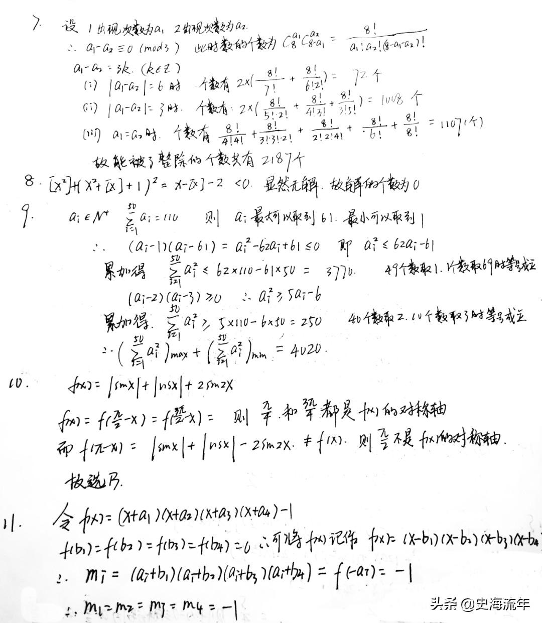 文史类专业学数学吗_文史类数学模拟考试试题_文史类数学