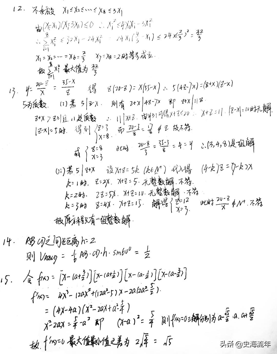 文史类专业学数学吗_文史类数学模拟考试试题_文史类数学