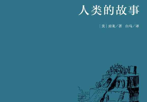 书籍历史的天空_书籍历史学家_历史书籍