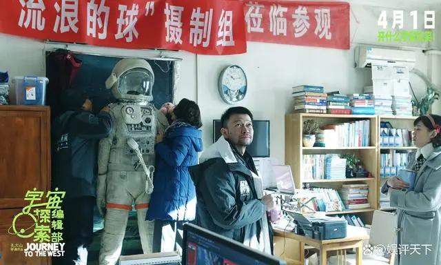 宇宙探索编辑部在线观看_宇宙探索编辑部_宇宙探索编辑部讲的什么