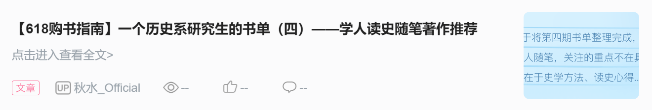 书籍历史学家_历史书籍_书籍历史学家有哪些