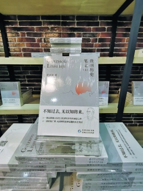 贵州文史丛刊是c刊_贵州文史_贵州文史研究馆
