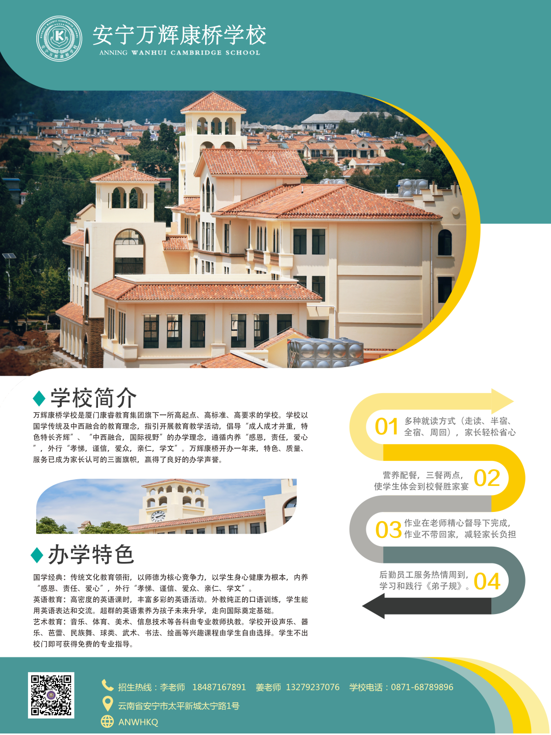 国学学校哪里最好_国学学校哪里有_学校国学