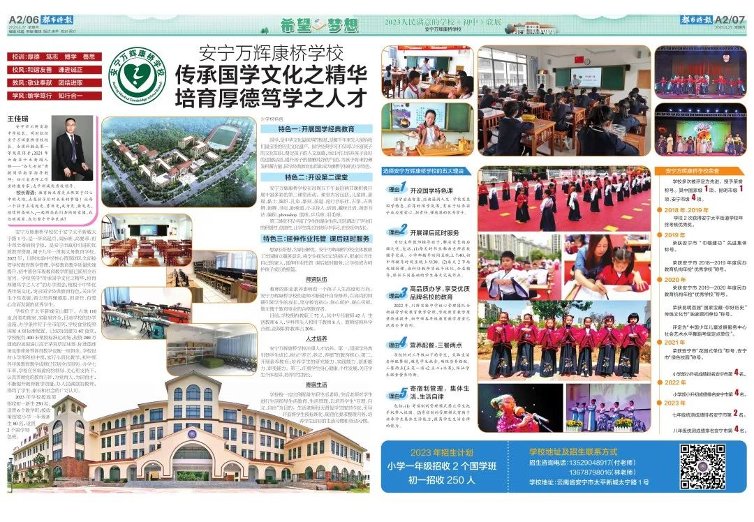 国学学校哪里最好_国学学校哪里有_学校国学