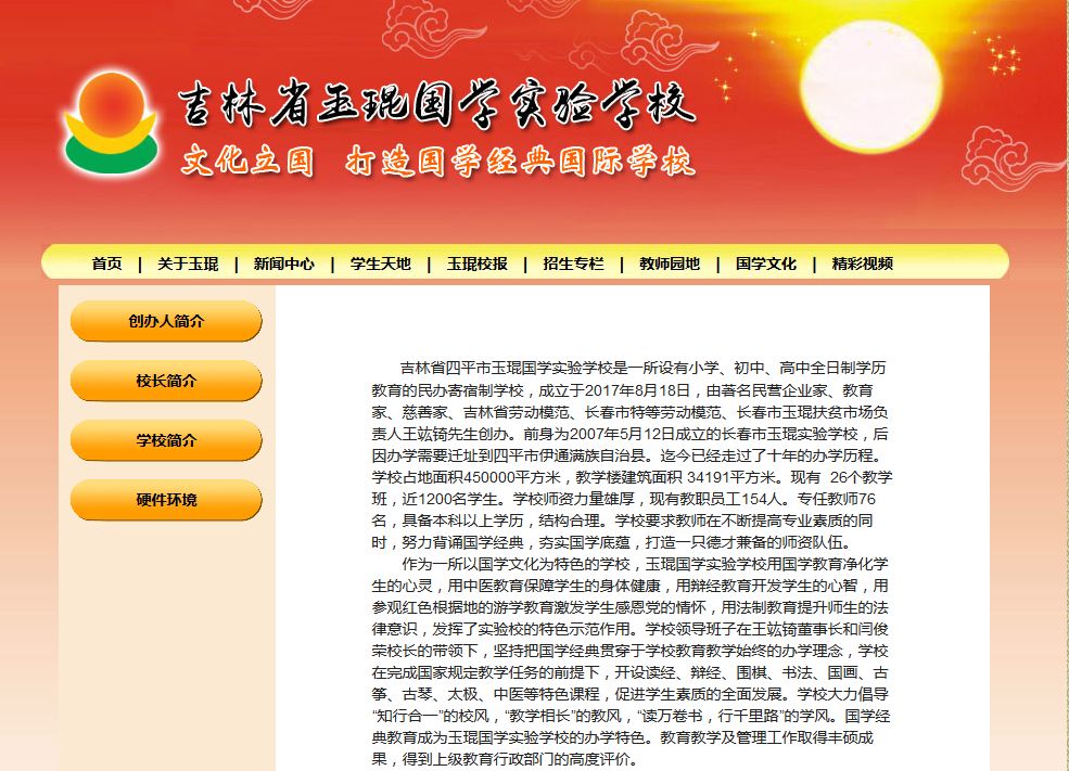 国学学校收费一年多少钱_国学学校是什么意思_学校国学