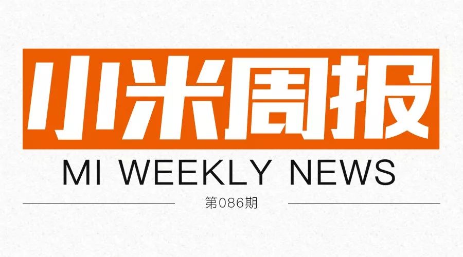 小米 探索版_小米探索版和透明版区别_小米探索版手机