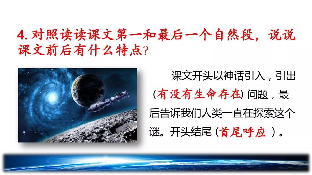 星球探索者游戏_儿童手表星球探索_探索星球