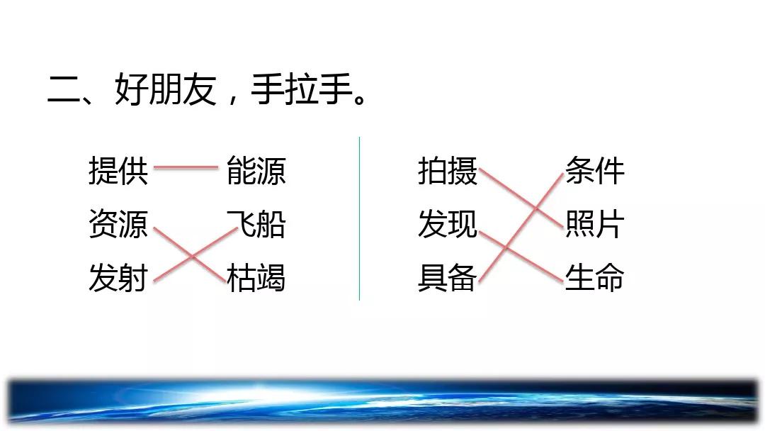 星球探索者游戏_探索星球_儿童手表星球探索