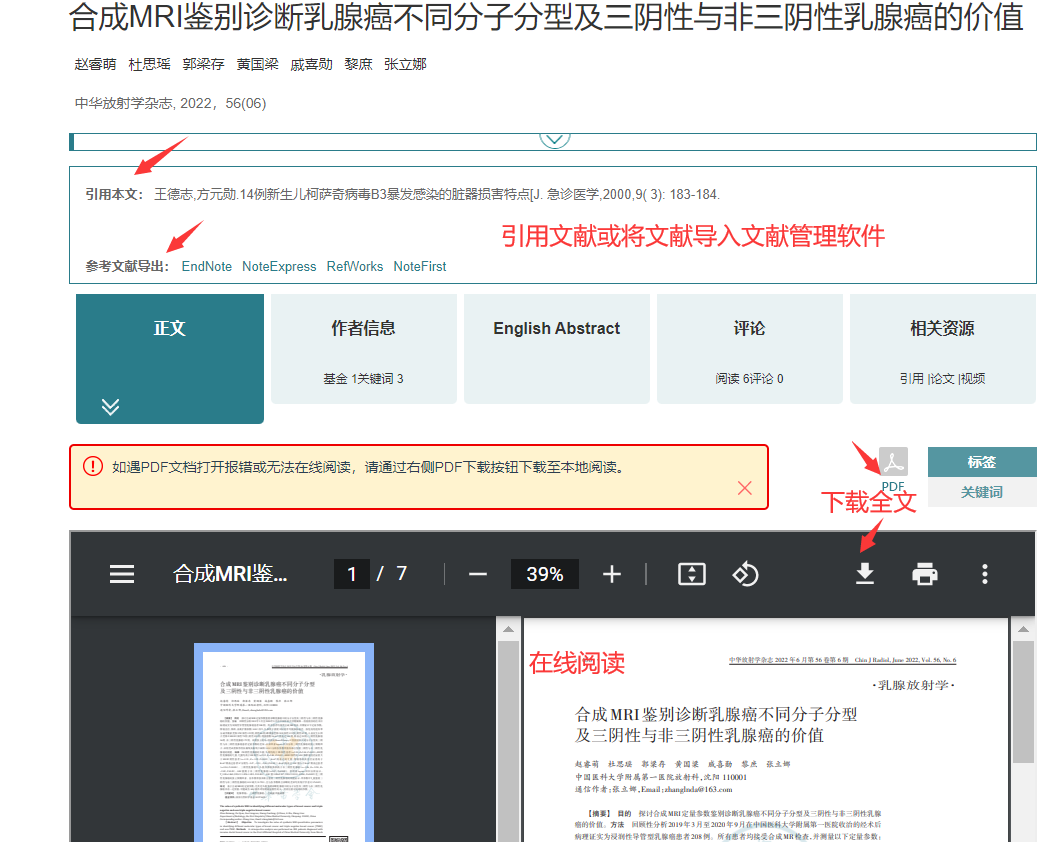 中国学术期刊文献数据库_中国学术期刊全文数据库_中国学术期刊全文数据库是什么