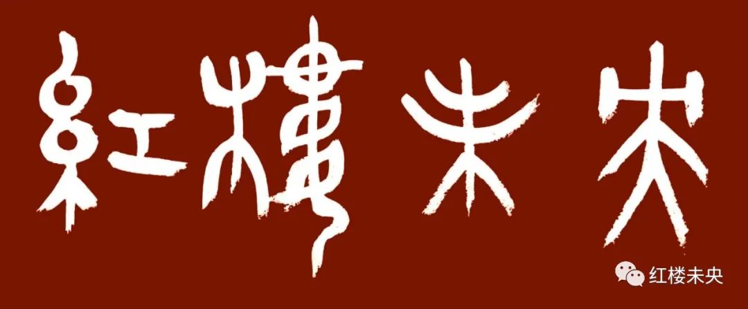 林黛玉人物形象分析_林黛玉人物形象塑造_分析黛玉的人物形象