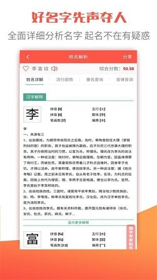 衍心国学起名取名字最新版