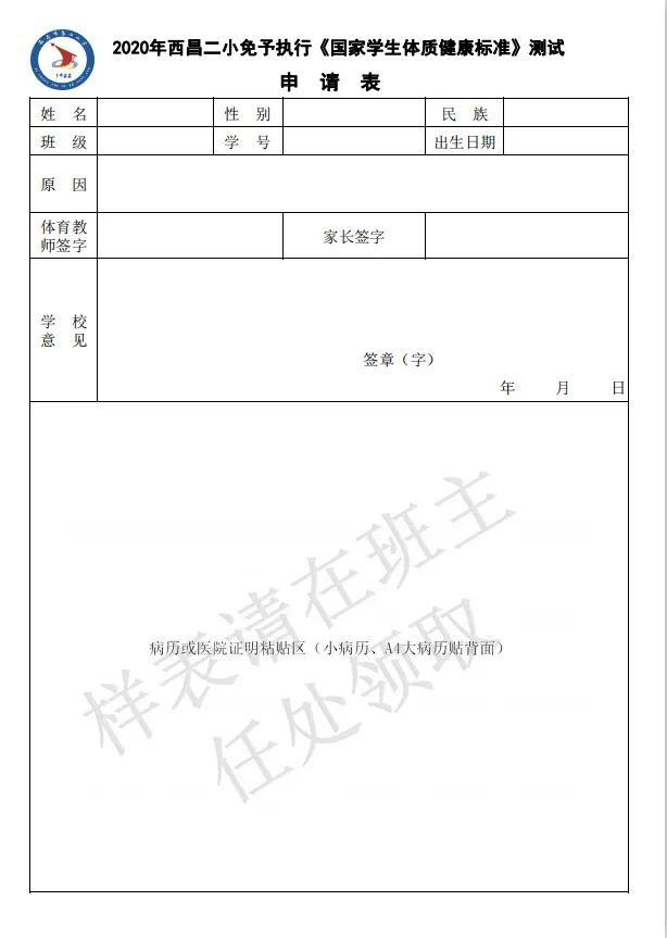 全国学生体质健康网_全国学生体质健康网查看_全国学生体质健康数据管理中心