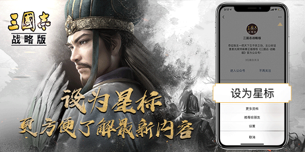 三国志_三国志战略版_三国志幻想大陆