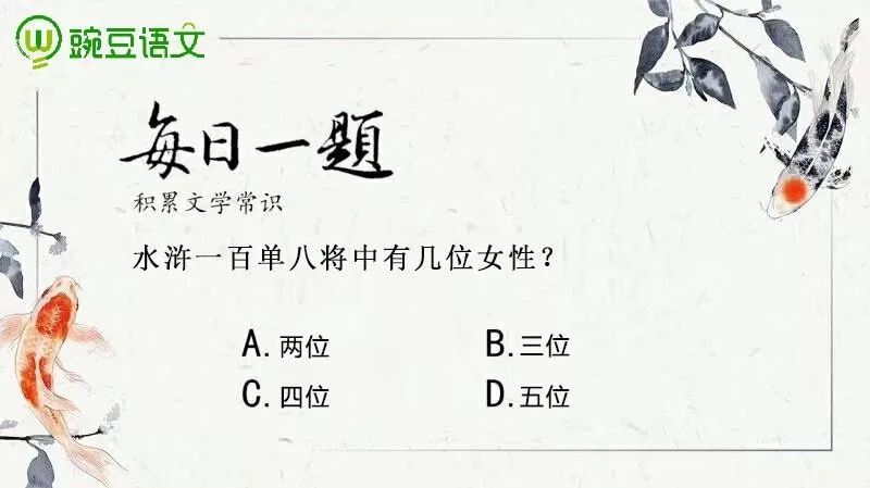 水浒传人物绰号_人物绰号水浒传贬义词_人物绰号水浒传是谁