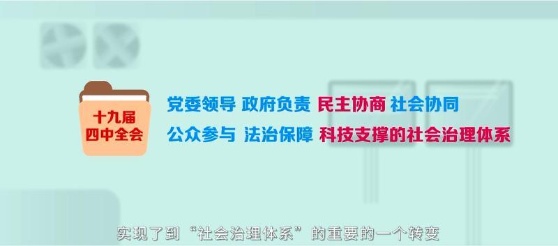 社会治理体制_社会治理制度和体制_社会治理的体制机制有哪些