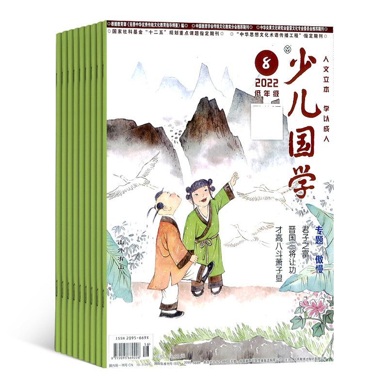 少儿国学_少儿国学是什么_少儿国学培训班学什么