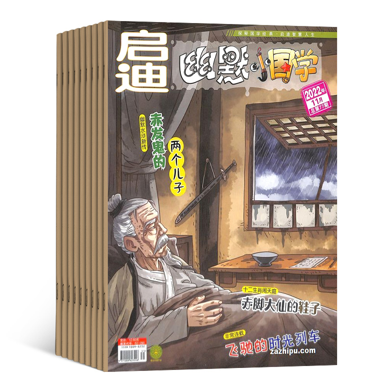 少儿国学是什么_少儿国学_少儿国学培训班学什么