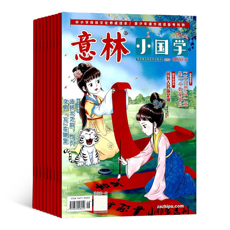 少儿国学是什么_少儿国学培训班学什么_少儿国学