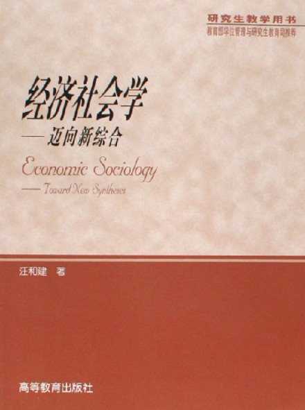 与社会_社会福利企业社会企业_风险社会社会不平等的个体化