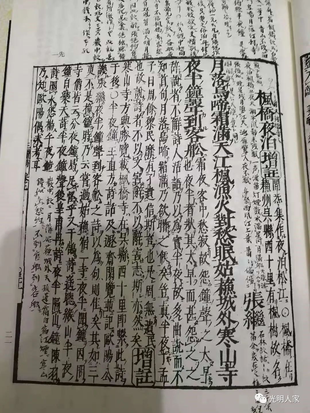 裴注三国志_裴注_裴注什么意思