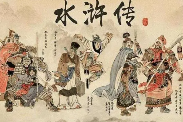 水浒传里人物的绰号有哪些