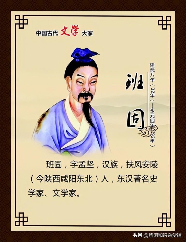 汉书简介_汉书是一部什么体史书_汉书