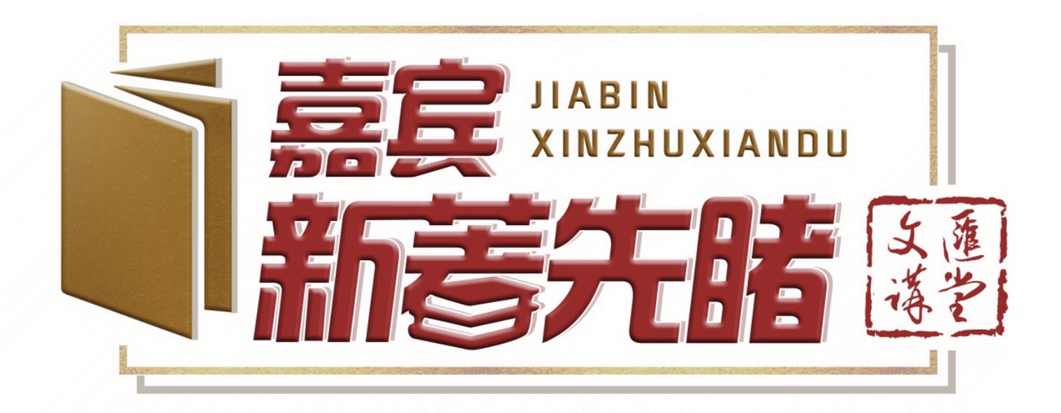 世界社会主义500年，中国交出优秀卷｜嘉宾新著先睹㉝