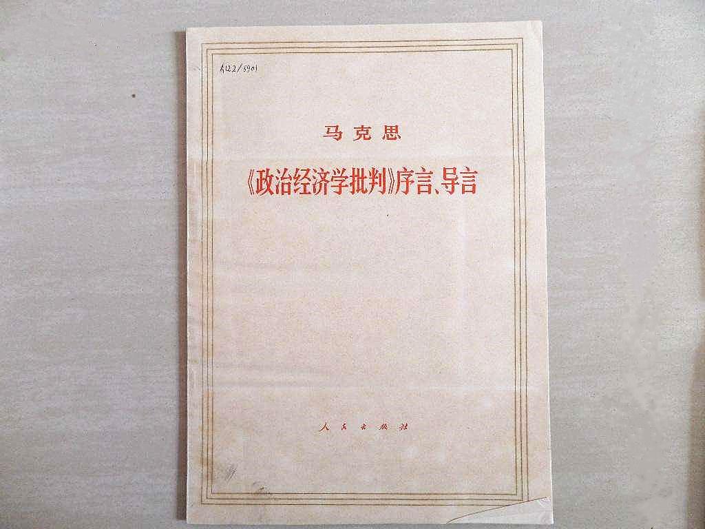 人类社会发展的根本动力是_人类社会的基本矛盾是_人类社会