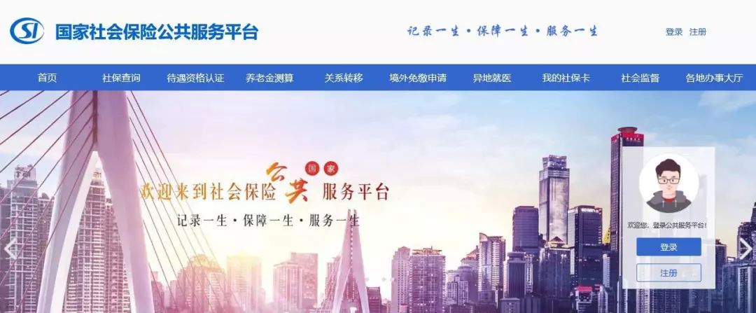 武汉市社会服务保险公共平台_武汉社会保险公共服务平台_武汉保险网
