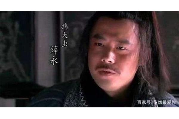 水浒传里面的人物