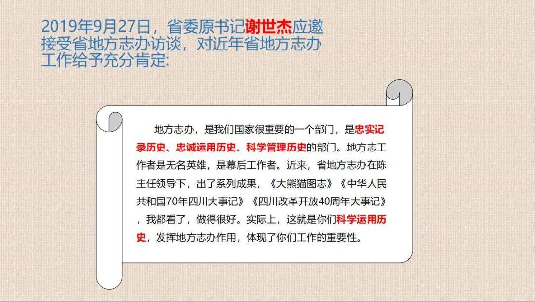 县政协文史主任级别_县政协文史委主任_县政协文史委副主任有出路吗