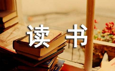 《说岳全传》读书笔记