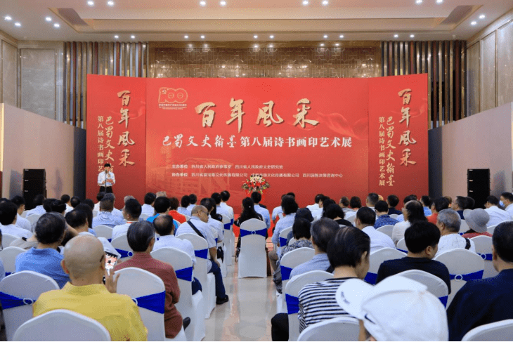 【庆祝建党百年】“百年风采——巴蜀文史翰墨第八届诗书画印艺术展”暨红色诗词吟诵会