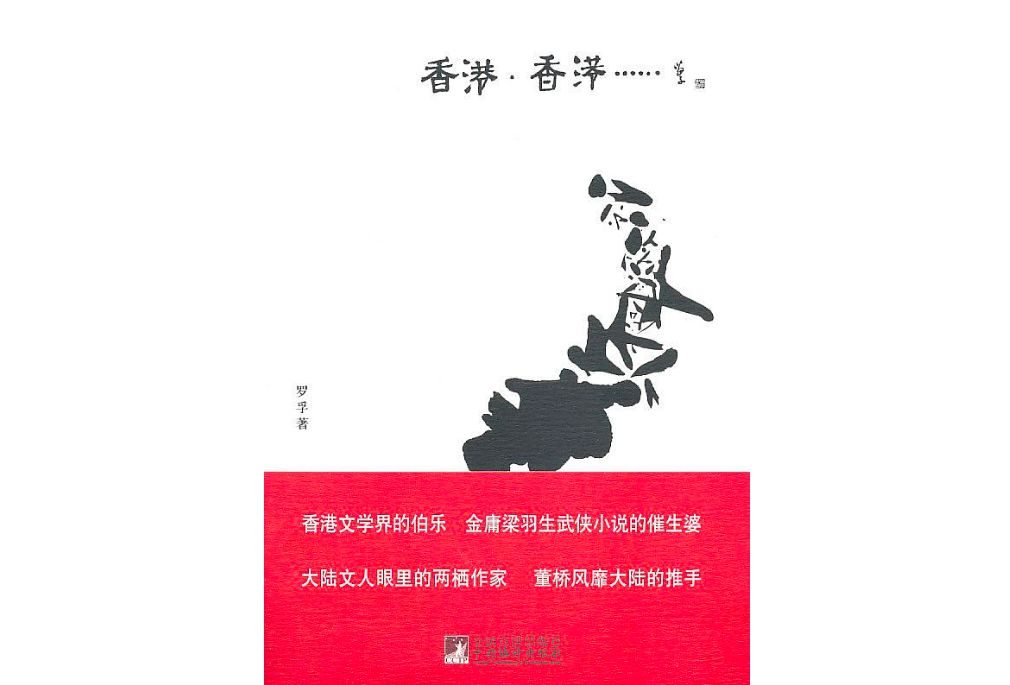 香港社会大哥有哪几位_香港社会福利政策_香港社会