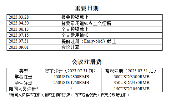 中国学术会议在线_学术在线交流平台_在线学术会议直播平台