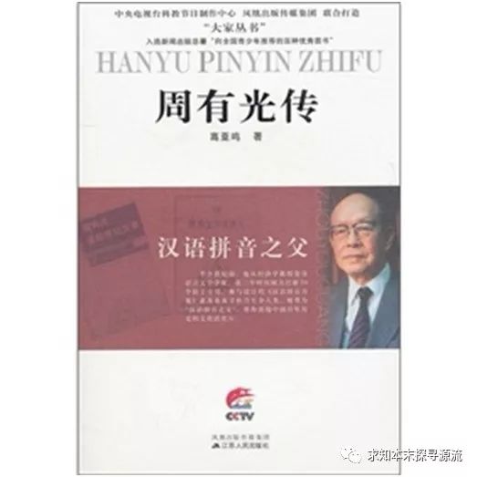 汉语拼音历史演变_汉语拼音历史_汉语拼音历史与发展史