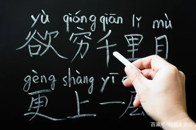 汉语拼音历史与发展史_汉语拼音历史_汉语拼音历史进程表