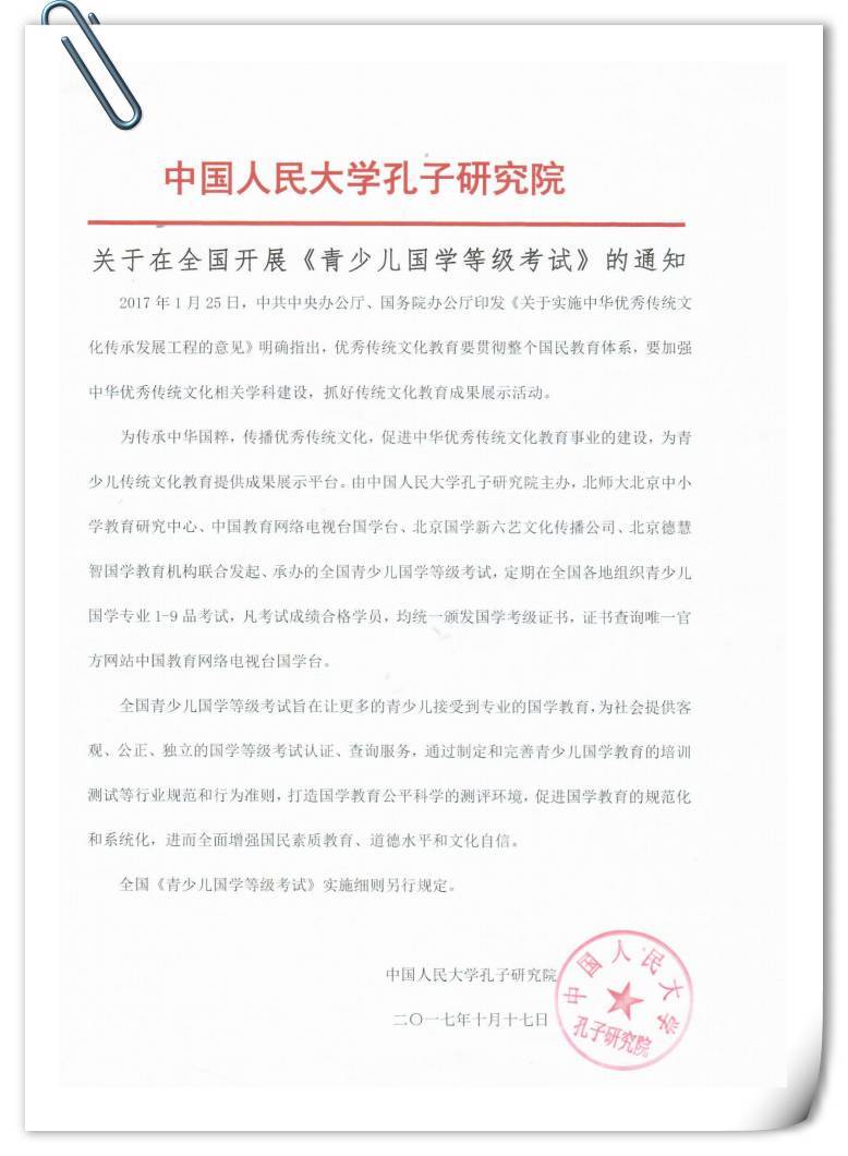 学国学网官网_全国学国学_全国国学教育哪个学校办得好