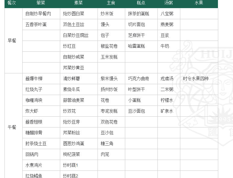 上海法国学校招聘_上海法国学校学费_上海法国学校