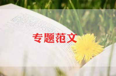当代英雄人物事迹作文6篇