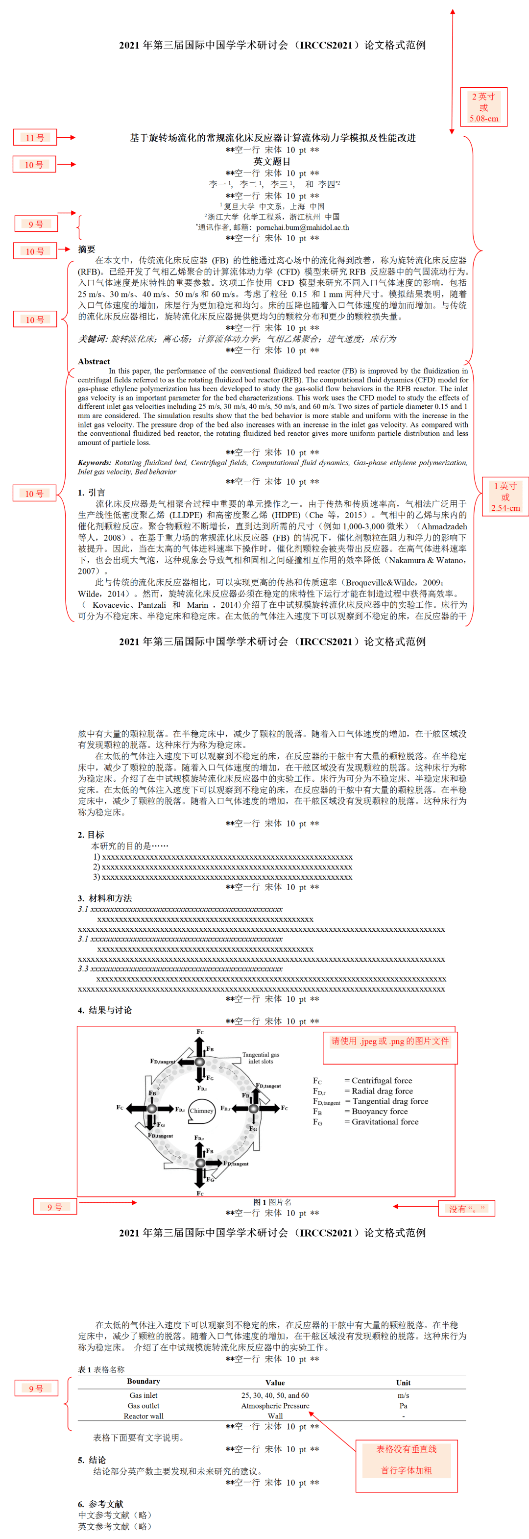 学术会议2021_2021中国学术会议在线网站_中国学术会议