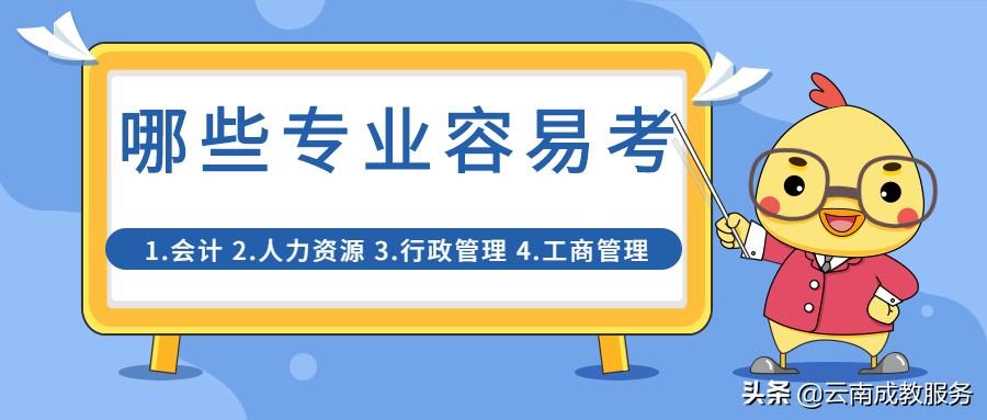 成人高考文史类有什么专业_成人高考文史类多少分录取_成人高考文史类