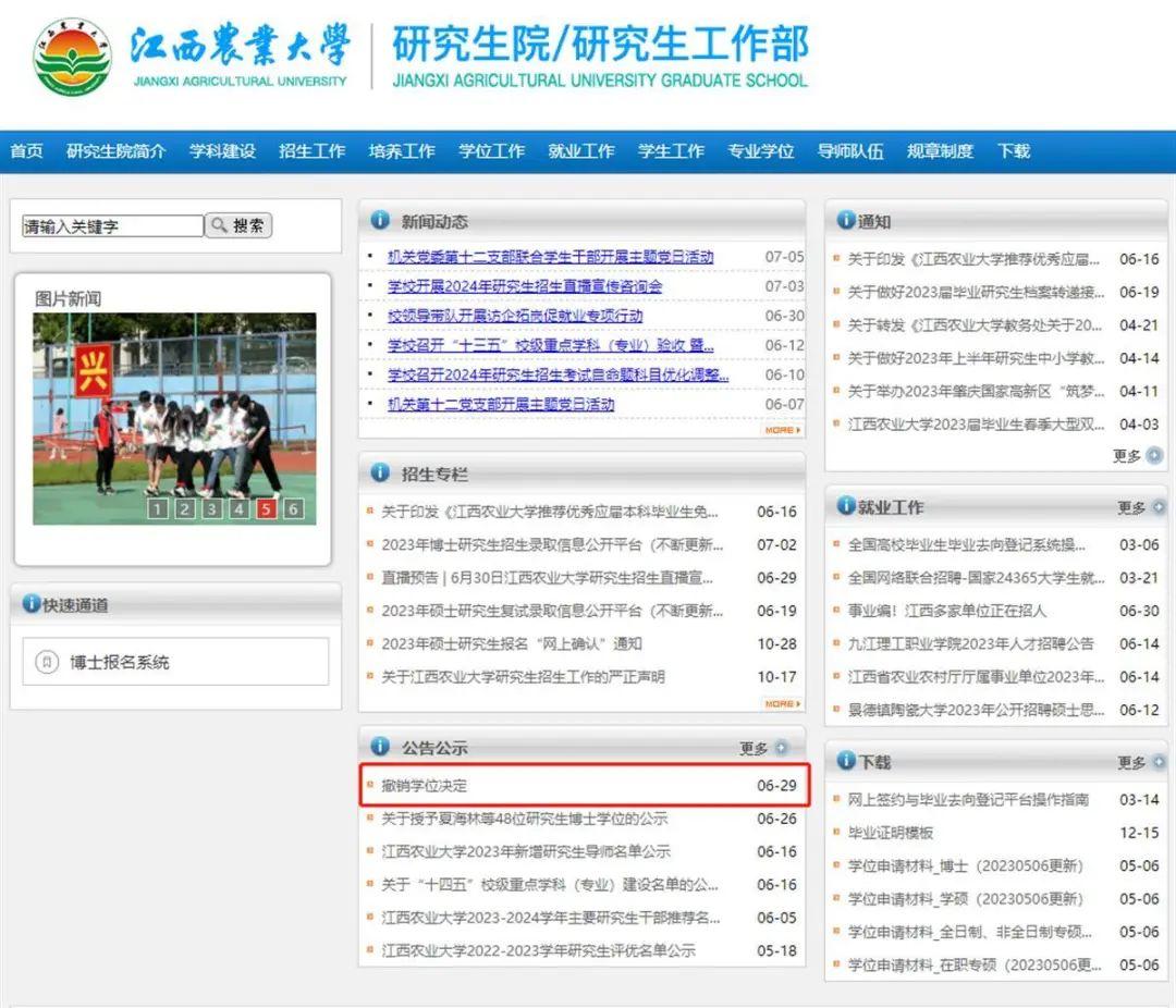 中国学位与研究生教育信息网_中国学位与研究生信息招生网_学位和研究生教育信息网