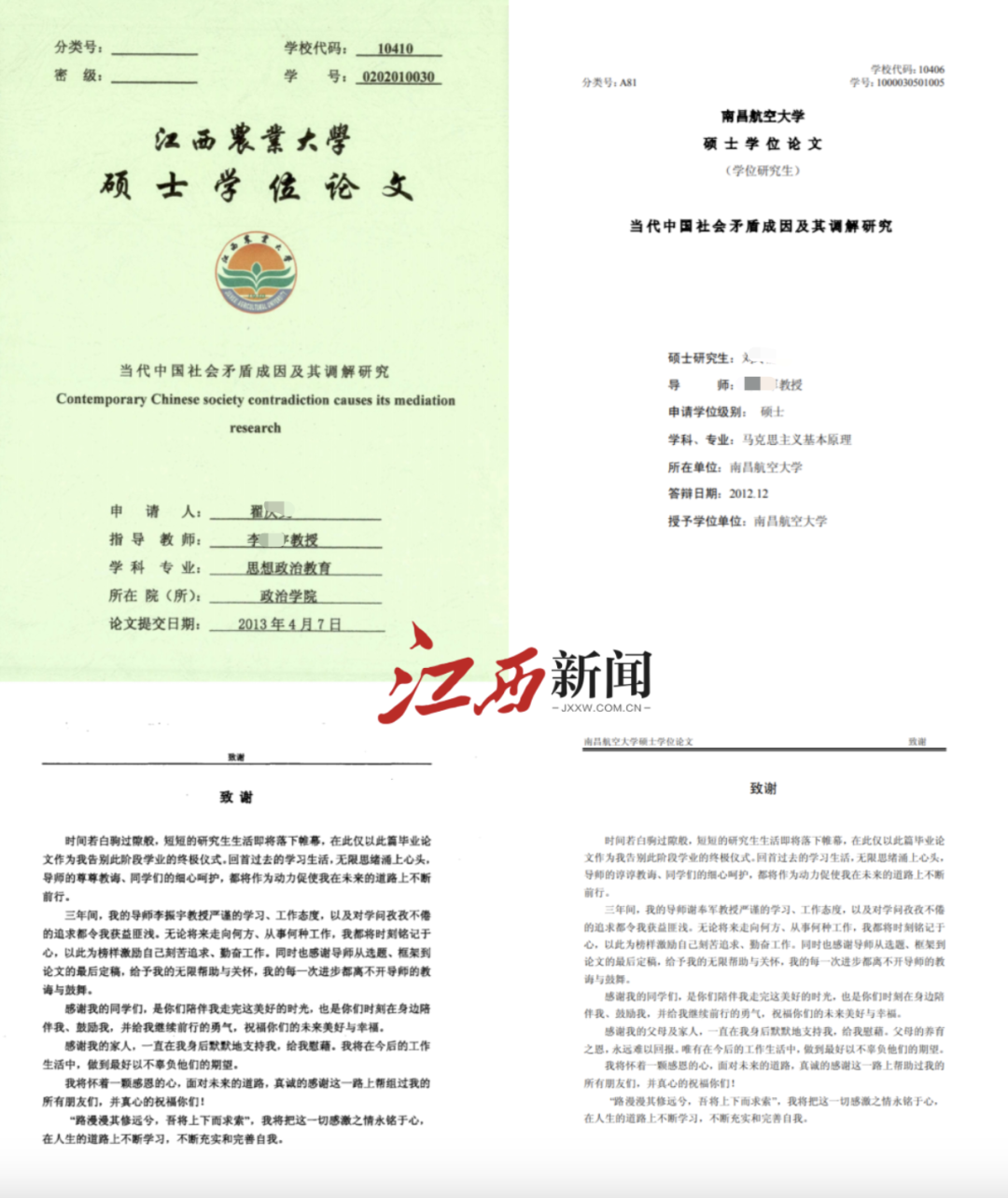 中国学位与研究生信息招生网_学位和研究生教育信息网_中国学位与研究生教育信息网