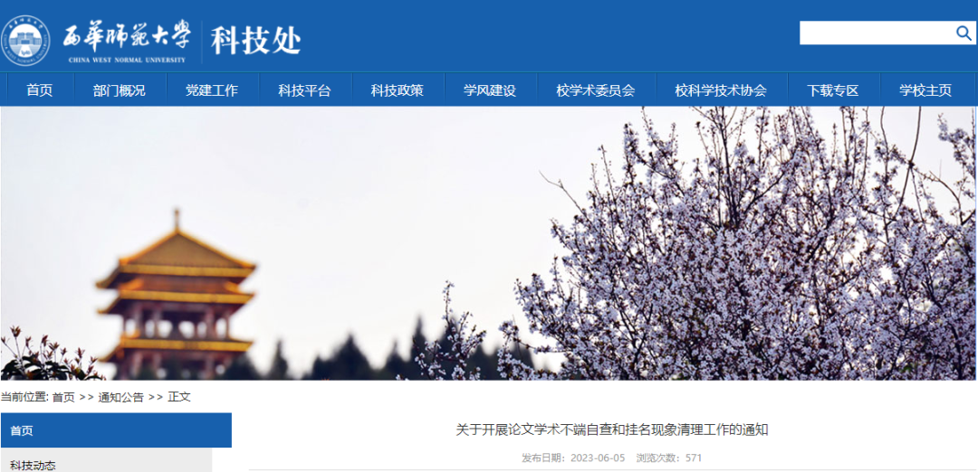 中国学位与研究生教育信息网_中国学位与研究生信息招生网_学位和研究生教育信息网