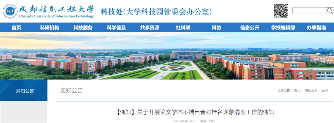 中国学位与研究生教育信息网_学位和研究生教育信息网_中国学位与研究生信息招生网